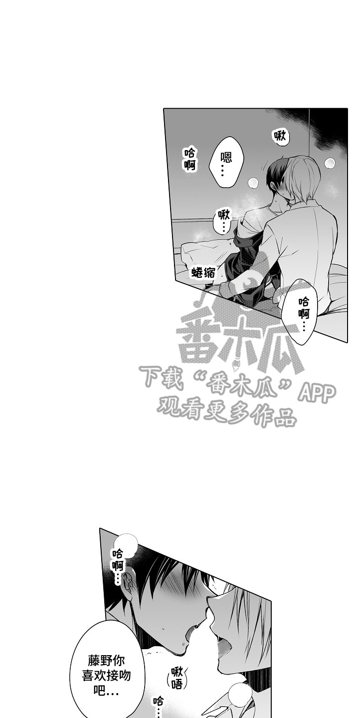 《身后的烦恼》漫画最新章节第24章：负起责任免费下拉式在线观看章节第【5】张图片