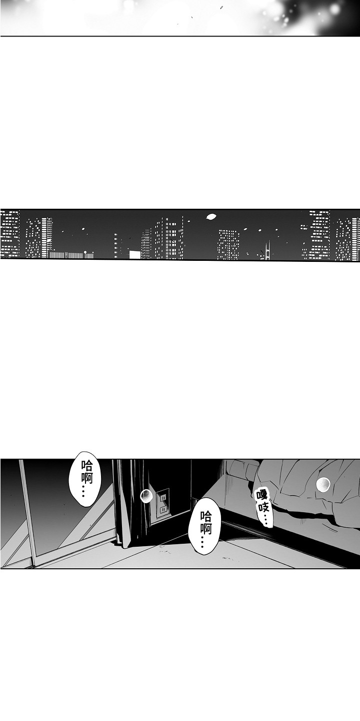 《身后的烦恼》漫画最新章节第24章：负起责任免费下拉式在线观看章节第【6】张图片