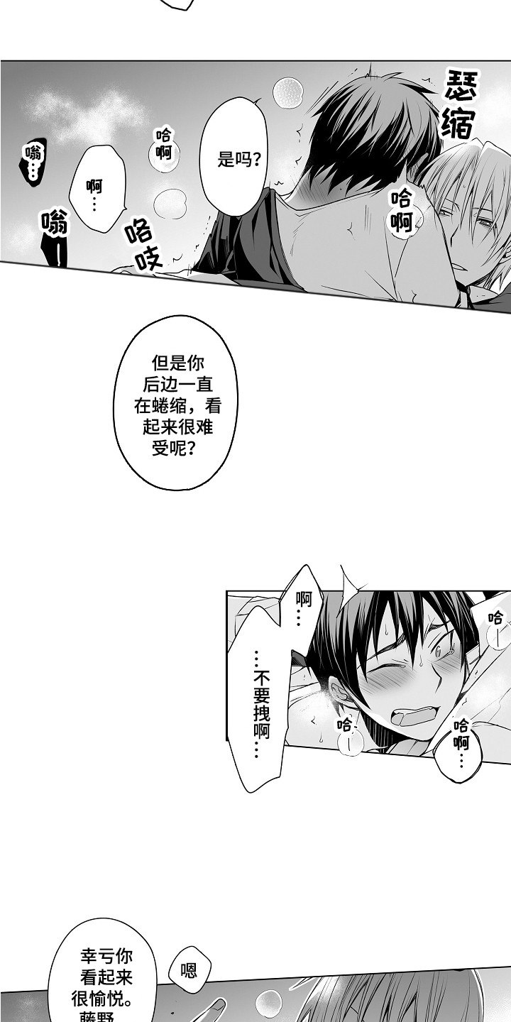 《身后的烦恼》漫画最新章节第24章：负起责任免费下拉式在线观看章节第【3】张图片