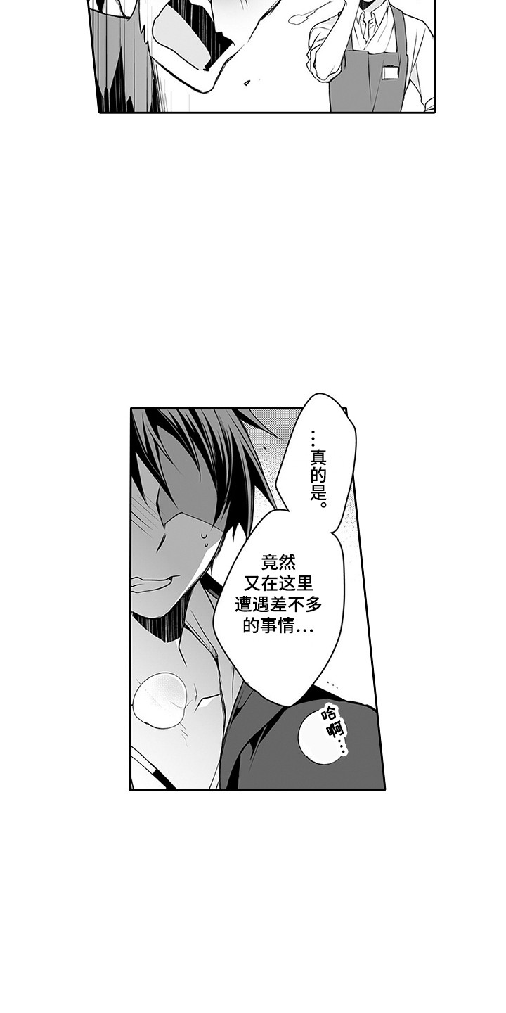 《身后的烦恼》漫画最新章节第24章：负起责任免费下拉式在线观看章节第【16】张图片