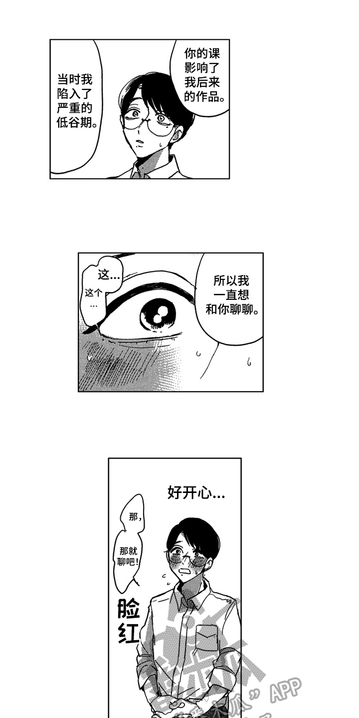 《莫名的痴恋》漫画最新章节第4章：痴迷皮肤免费下拉式在线观看章节第【9】张图片