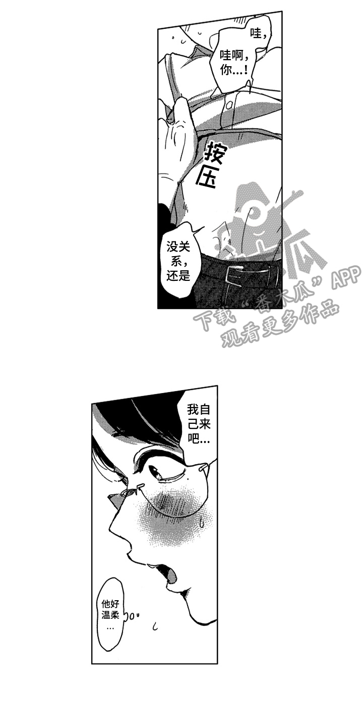 《莫名的痴恋》漫画最新章节第4章：痴迷皮肤免费下拉式在线观看章节第【5】张图片