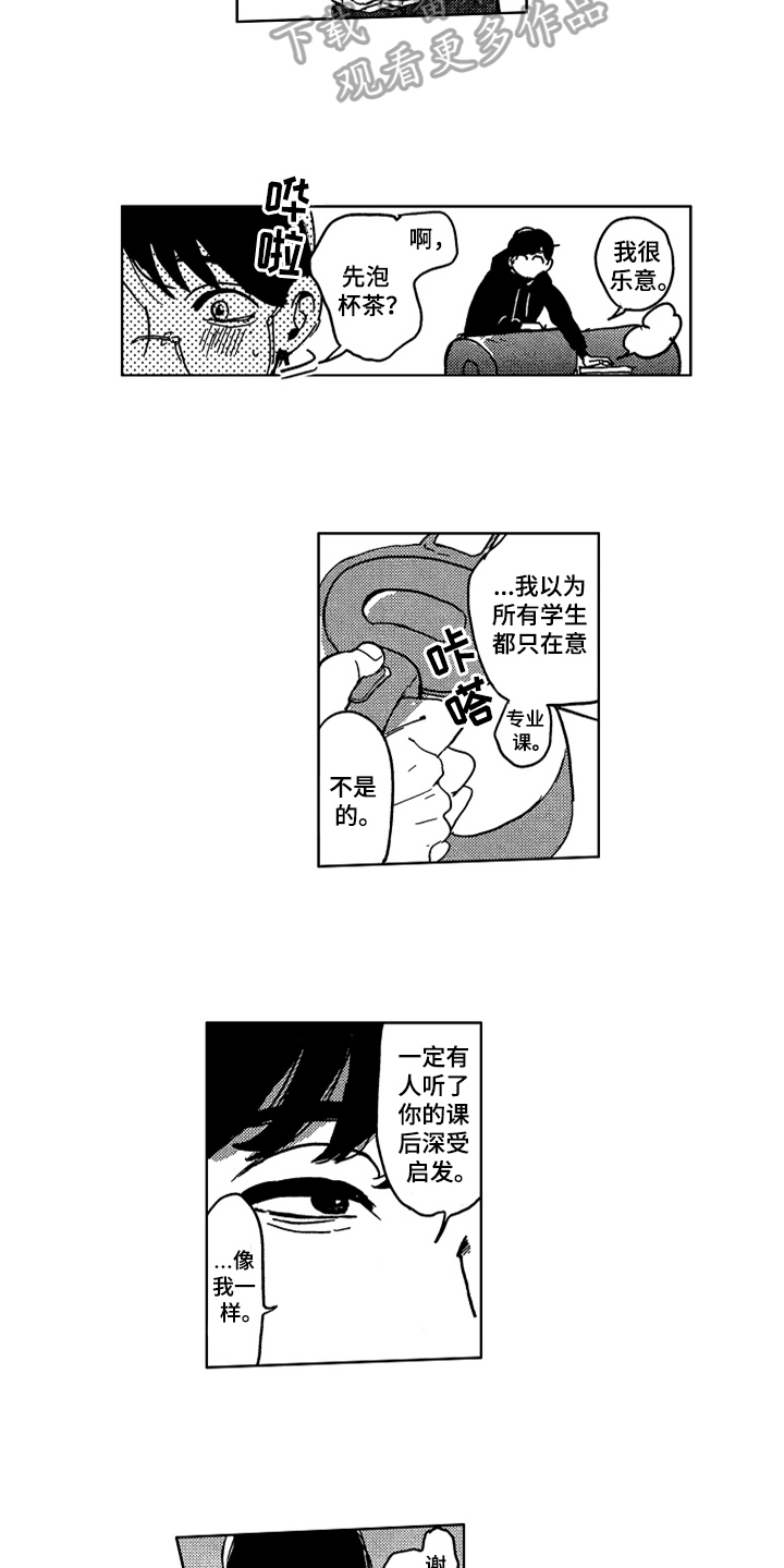 《莫名的痴恋》漫画最新章节第4章：痴迷皮肤免费下拉式在线观看章节第【8】张图片