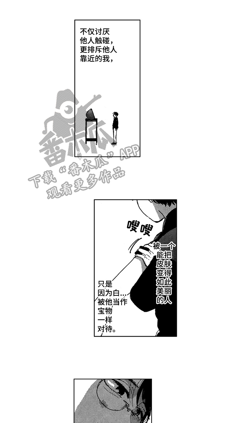 《莫名的痴恋》漫画最新章节第7章：说出来免费下拉式在线观看章节第【13】张图片