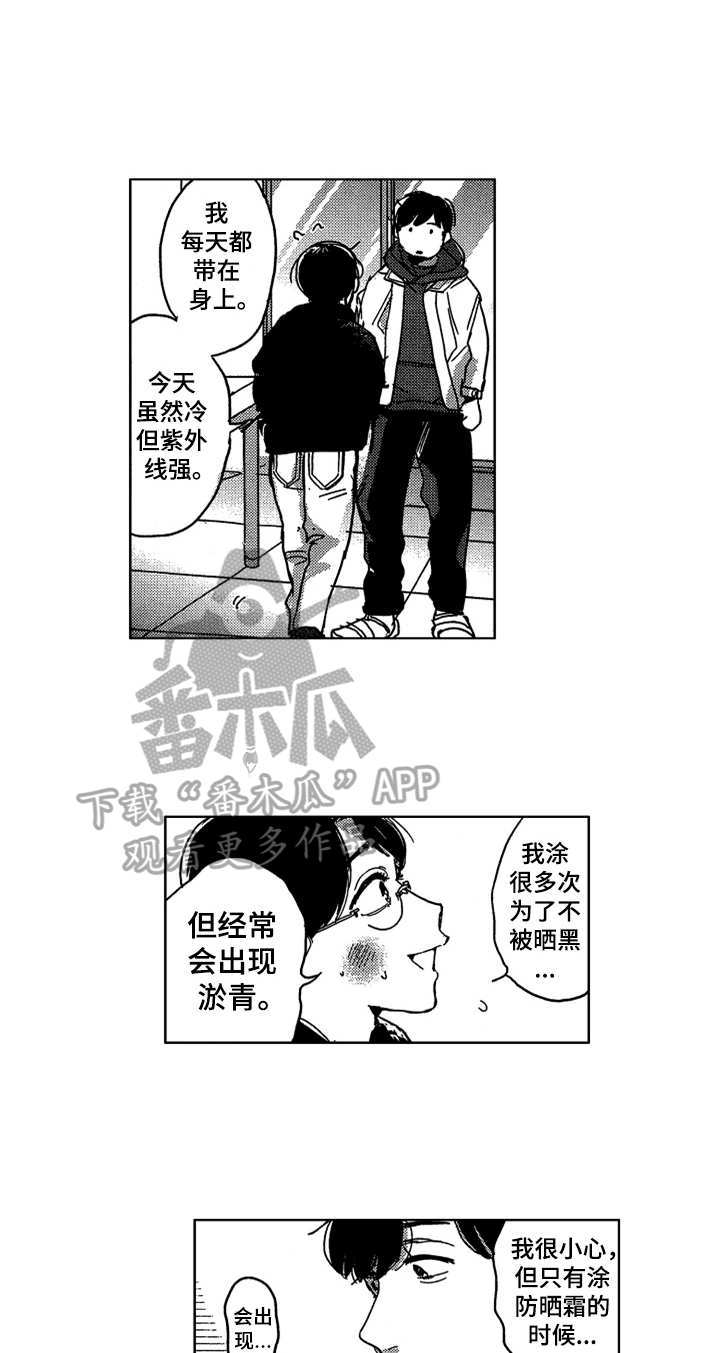 《莫名的痴恋》漫画最新章节第7章：说出来免费下拉式在线观看章节第【9】张图片