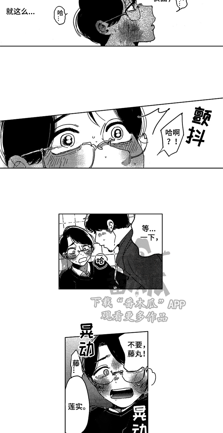 《莫名的痴恋》漫画最新章节第9章：缪斯免费下拉式在线观看章节第【6】张图片