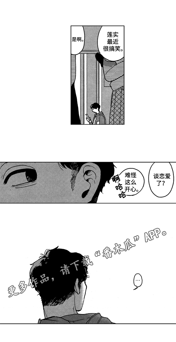 《莫名的痴恋》漫画最新章节第9章：缪斯免费下拉式在线观看章节第【1】张图片