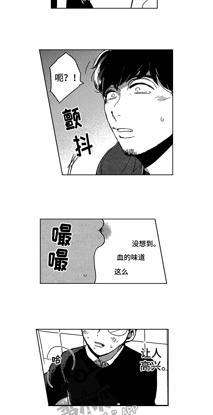 《莫名的痴恋》漫画最新章节第9章：缪斯免费下拉式在线观看章节第【9】张图片