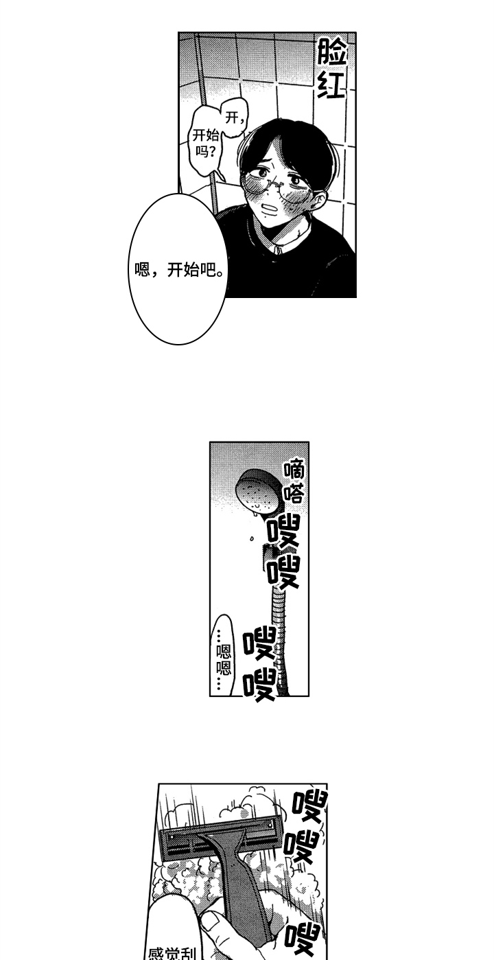 《莫名的痴恋》漫画最新章节第9章：缪斯免费下拉式在线观看章节第【11】张图片