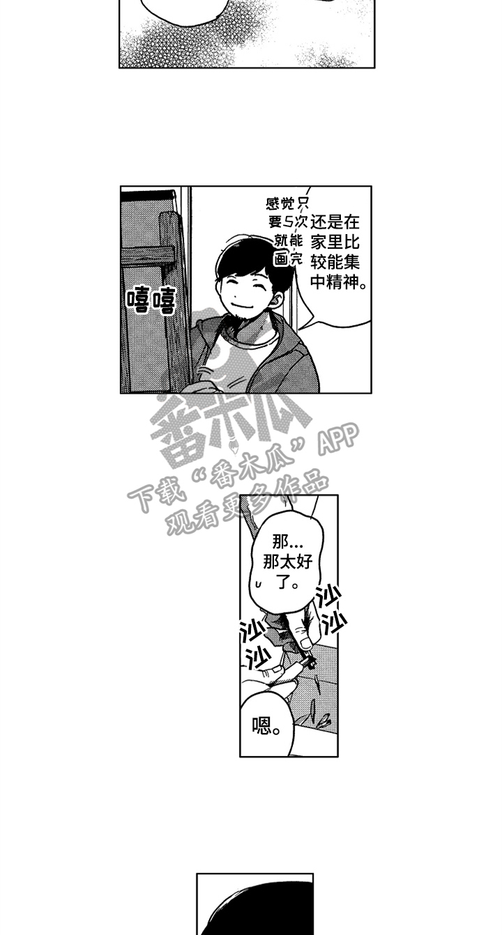 《莫名的痴恋》漫画最新章节第10章：创作免费下拉式在线观看章节第【4】张图片