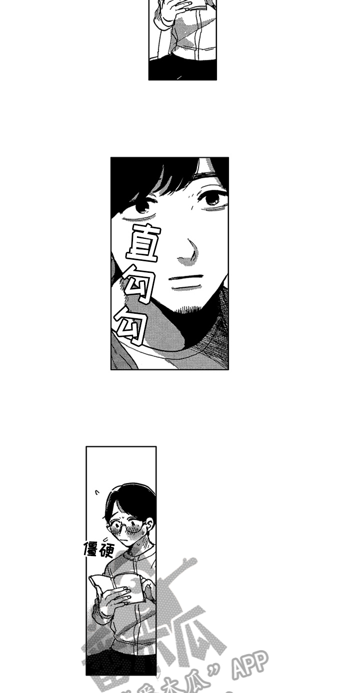 《莫名的痴恋》漫画最新章节第11章：要求免费下拉式在线观看章节第【11】张图片