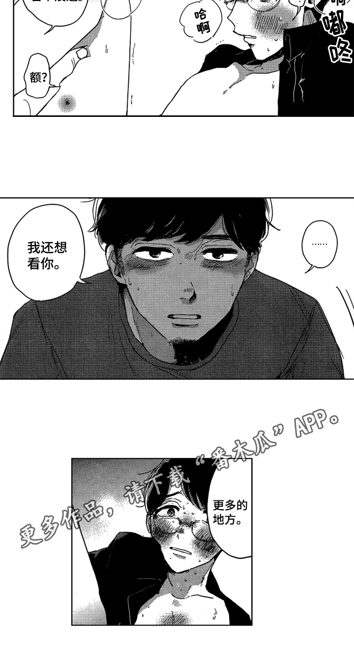 《莫名的痴恋》漫画最新章节第12章：模特免费下拉式在线观看章节第【1】张图片