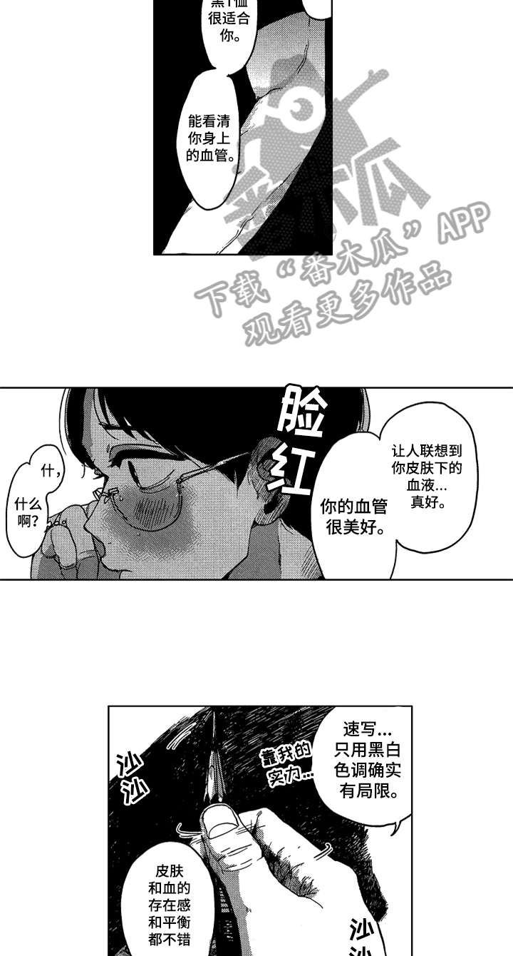 《莫名的痴恋》漫画最新章节第12章：模特免费下拉式在线观看章节第【10】张图片