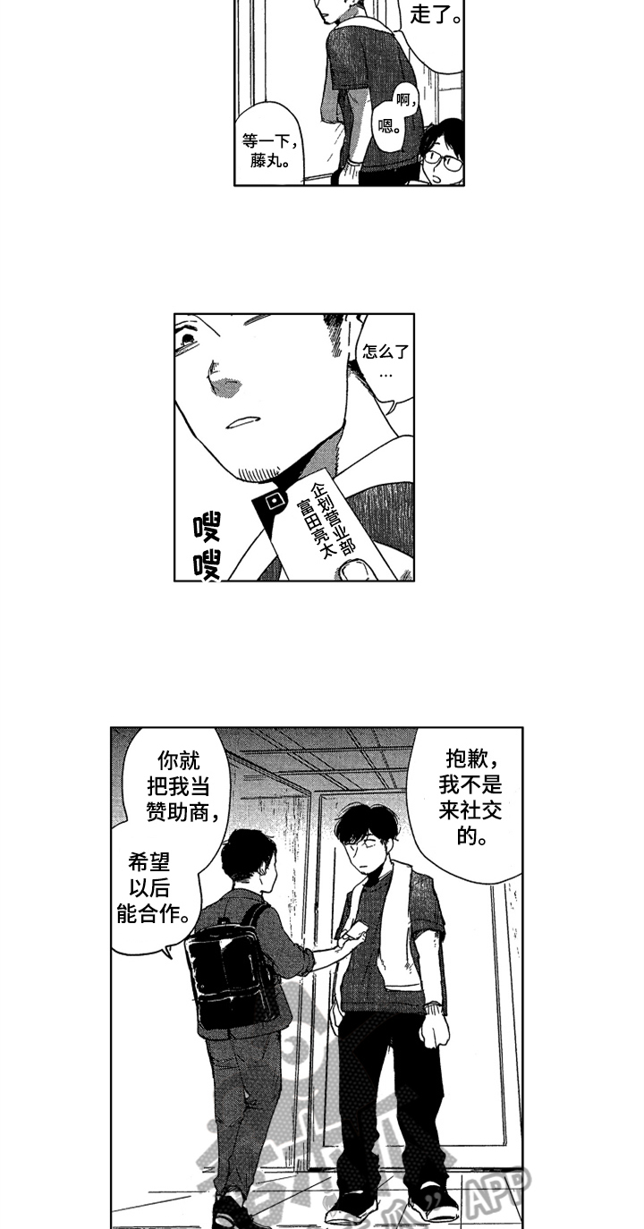 《莫名的痴恋》漫画最新章节第19章：相关的过去免费下拉式在线观看章节第【5】张图片