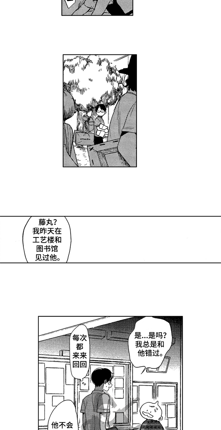 《莫名的痴恋》漫画最新章节第21章：看望免费下拉式在线观看章节第【13】张图片