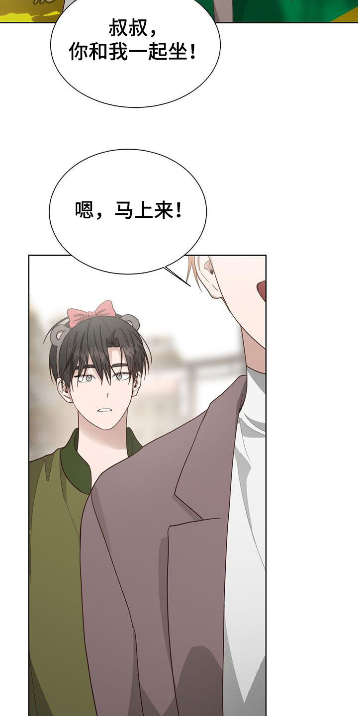 《小说攻略》漫画最新章节第71章：约定免费下拉式在线观看章节第【28】张图片