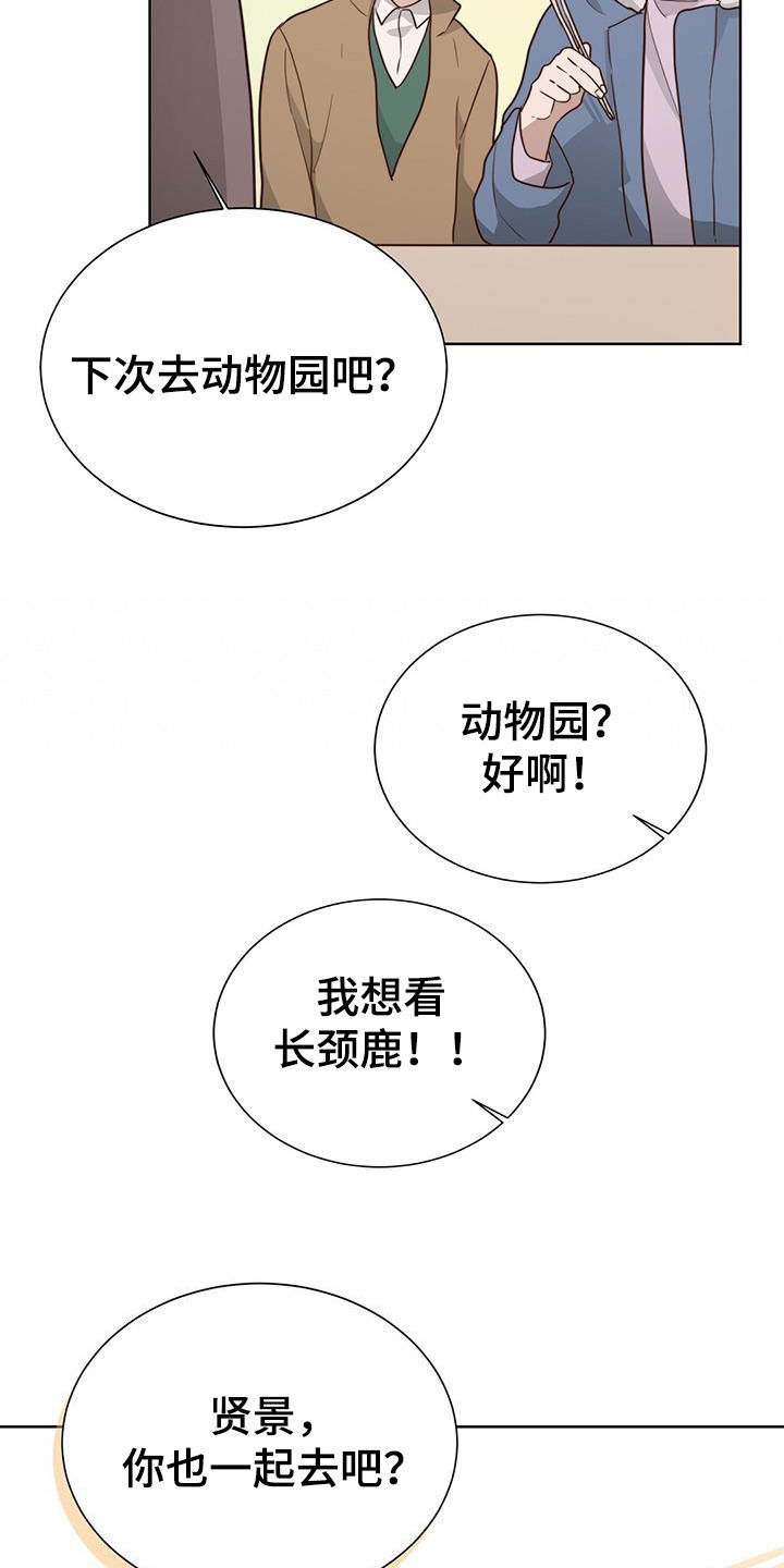 《小说攻略》漫画最新章节第71章：约定免费下拉式在线观看章节第【6】张图片