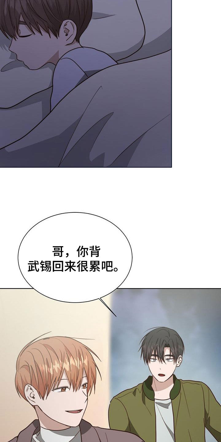 《小说攻略》漫画最新章节第72章：复杂不安免费下拉式在线观看章节第【18】张图片