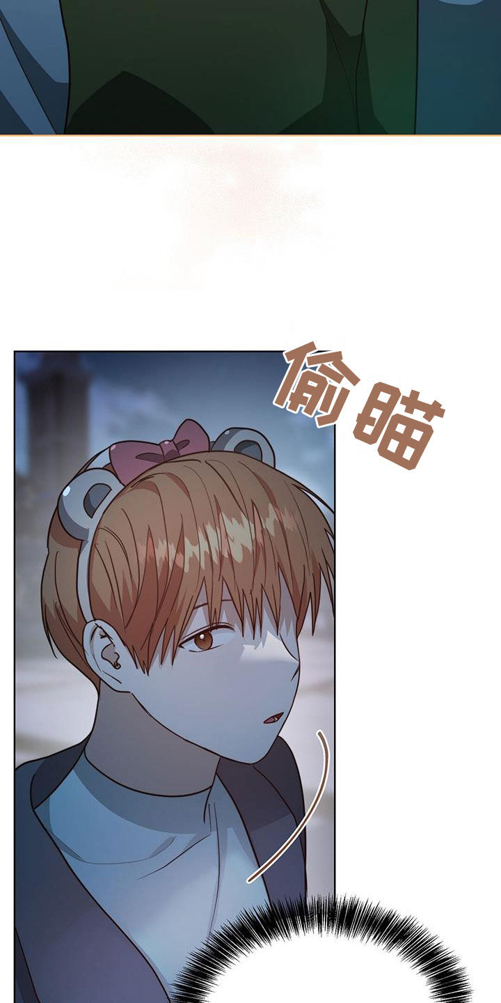 《小说攻略》漫画最新章节第72章：复杂不安免费下拉式在线观看章节第【30】张图片