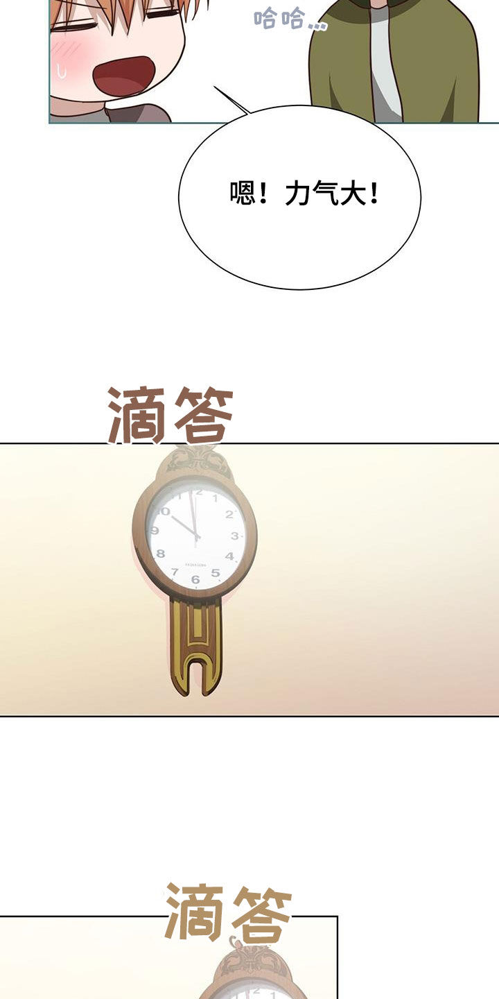 《小说攻略》漫画最新章节第72章：复杂不安免费下拉式在线观看章节第【16】张图片