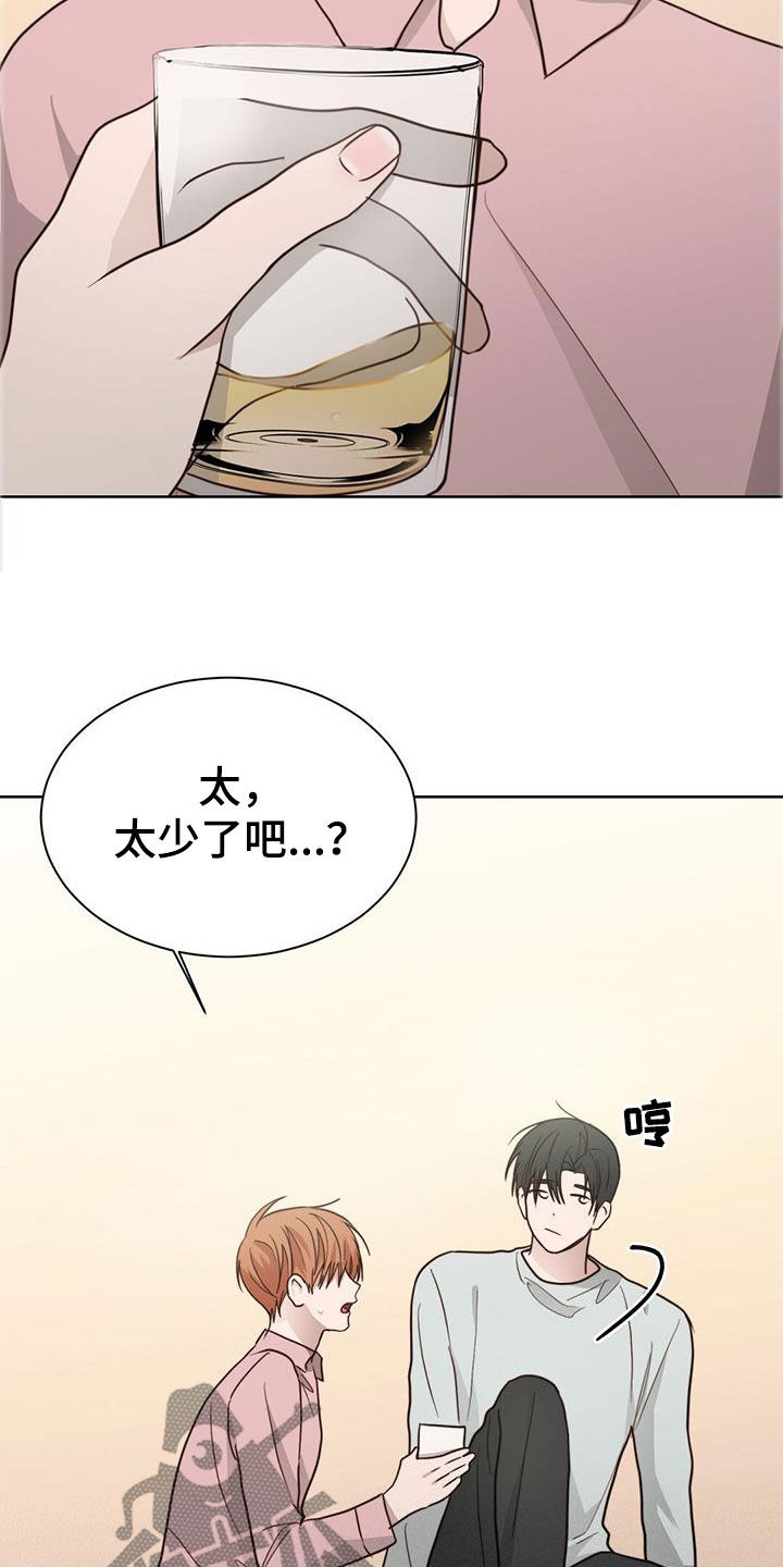 《小说攻略》漫画最新章节第72章：复杂不安免费下拉式在线观看章节第【9】张图片