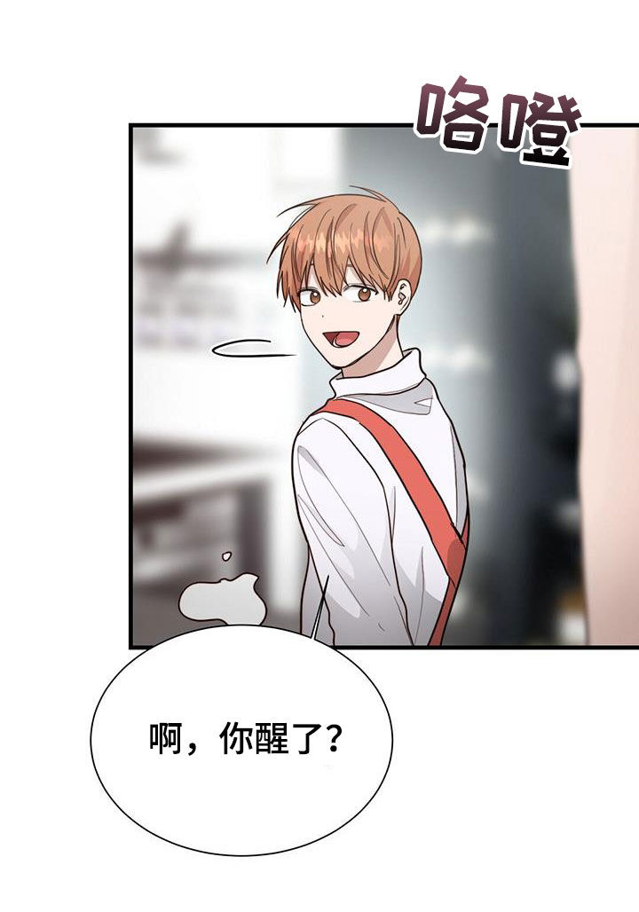 《小说攻略》漫画最新章节第74章：水和酒免费下拉式在线观看章节第【9】张图片