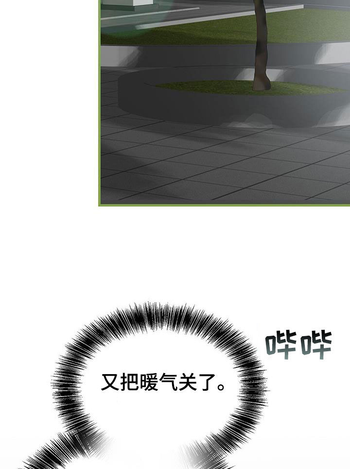 《小说攻略》漫画最新章节第74章：水和酒免费下拉式在线观看章节第【20】张图片