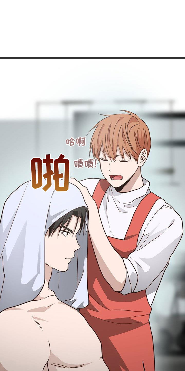 《小说攻略》漫画最新章节第74章：水和酒免费下拉式在线观看章节第【3】张图片