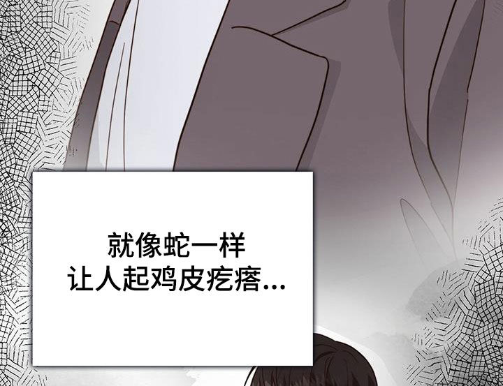 《小说攻略》漫画最新章节第74章：水和酒免费下拉式在线观看章节第【30】张图片