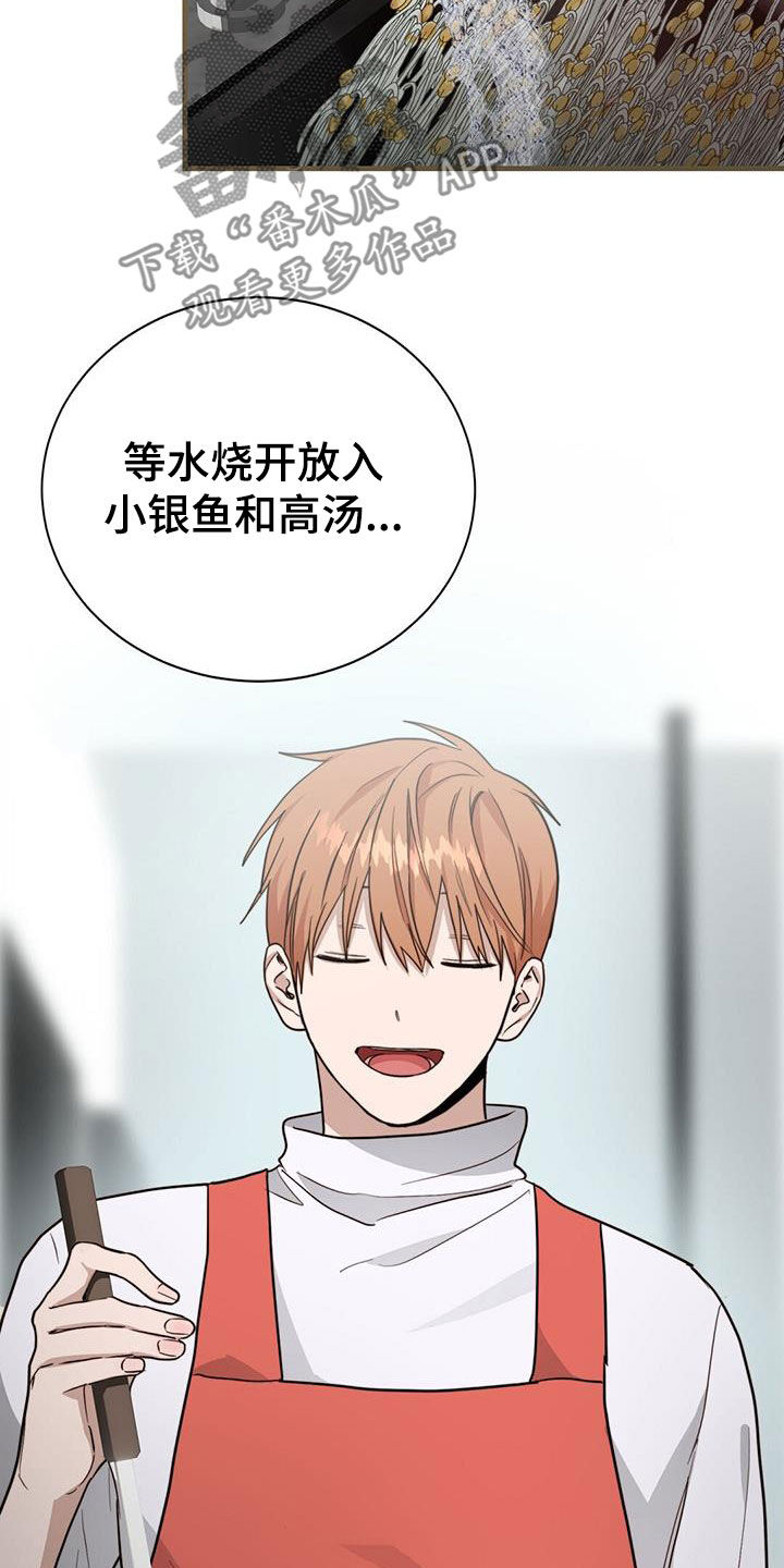 《小说攻略》漫画最新章节第74章：水和酒免费下拉式在线观看章节第【12】张图片