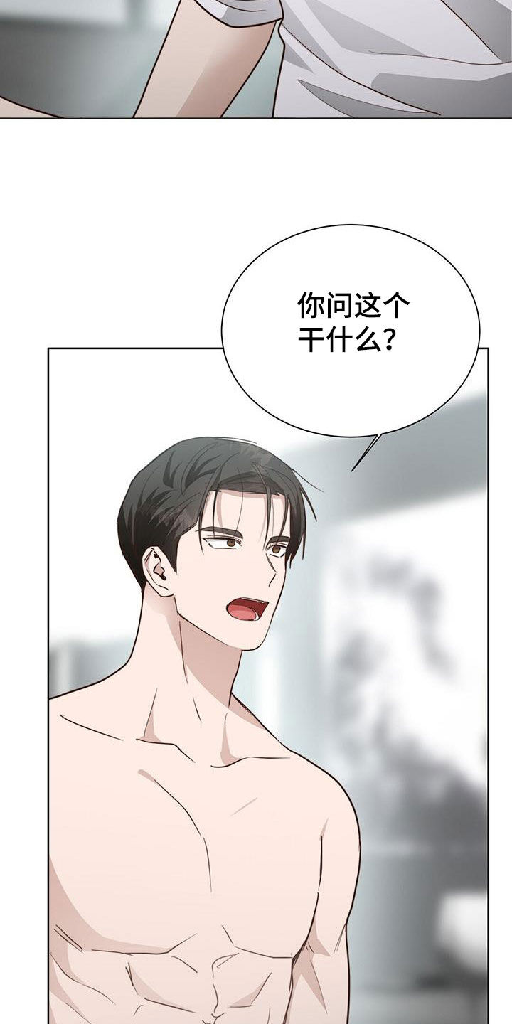 《小说攻略》漫画最新章节第75章：叫名字免费下拉式在线观看章节第【9】张图片