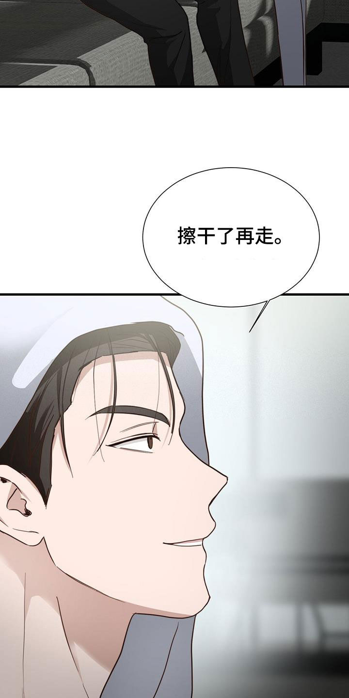 《小说攻略》漫画最新章节第75章：叫名字免费下拉式在线观看章节第【33】张图片