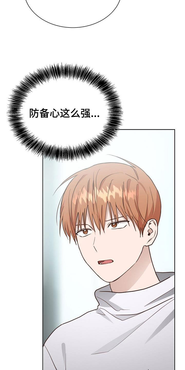 《小说攻略》漫画最新章节第75章：叫名字免费下拉式在线观看章节第【7】张图片