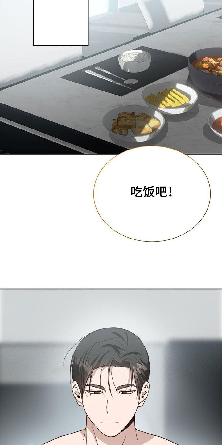 《小说攻略》漫画最新章节第75章：叫名字免费下拉式在线观看章节第【18】张图片