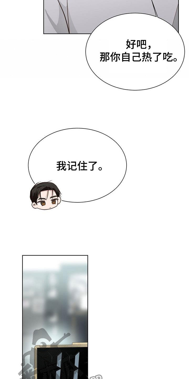 《小说攻略》漫画最新章节第75章：叫名字免费下拉式在线观看章节第【6】张图片