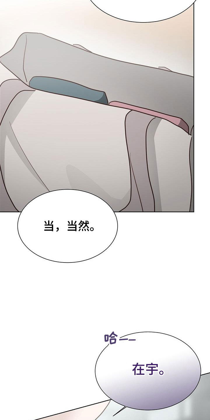 《小说攻略》漫画最新章节第78章：最讨厌撒谎免费下拉式在线观看章节第【6】张图片