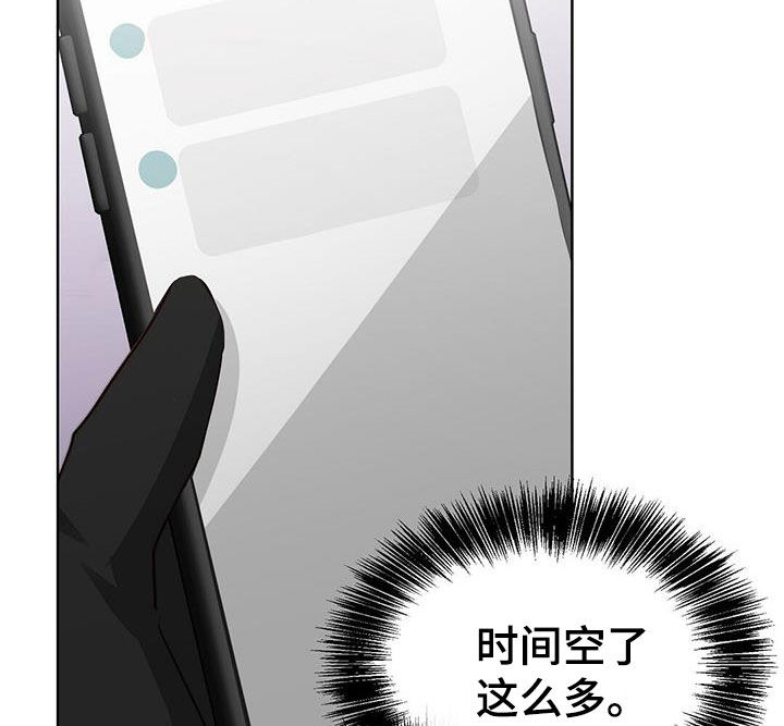 《小说攻略》漫画最新章节第78章：最讨厌撒谎免费下拉式在线观看章节第【18】张图片