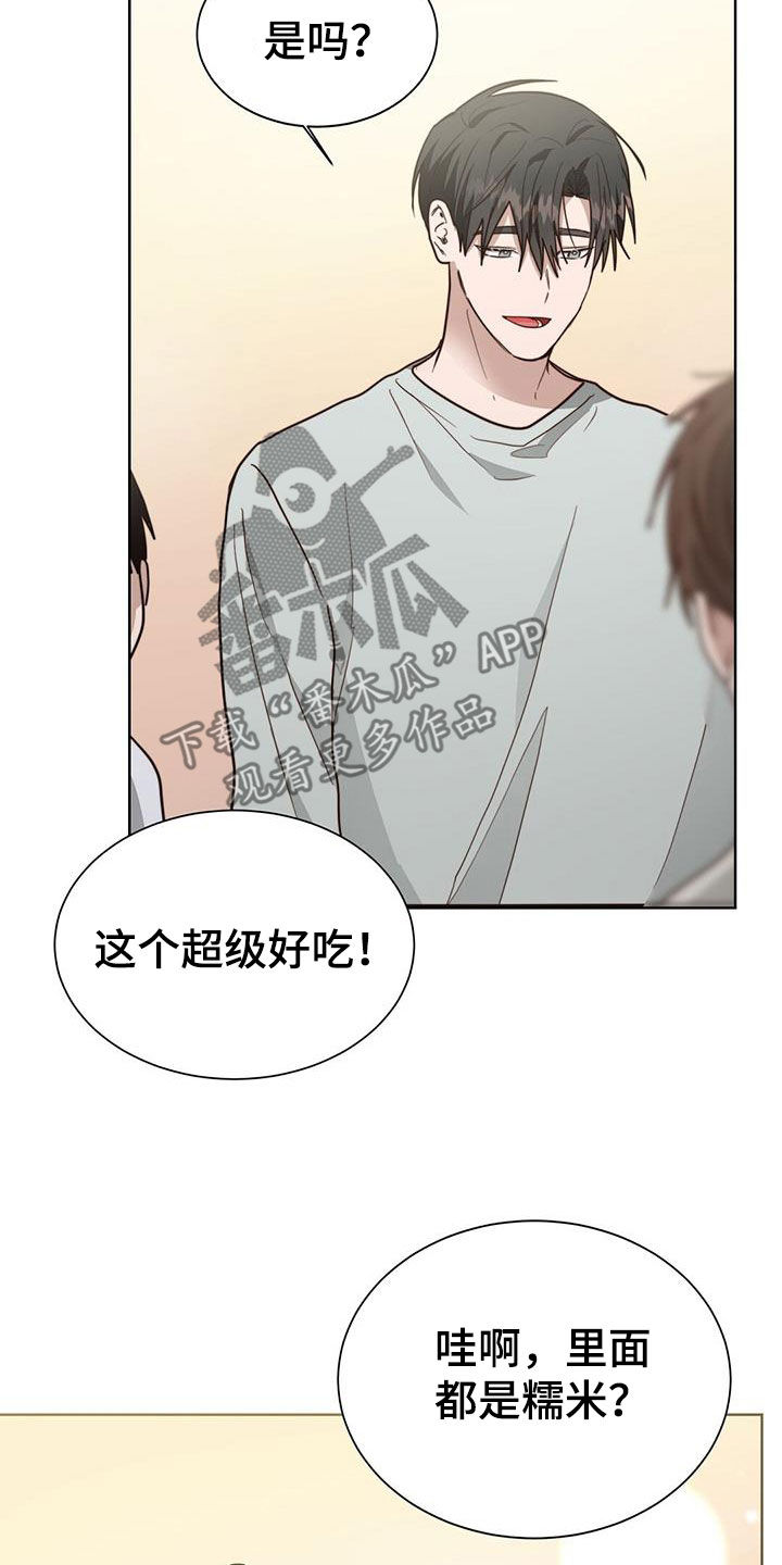 《小说攻略》漫画最新章节第79章：妥协免费下拉式在线观看章节第【2】张图片