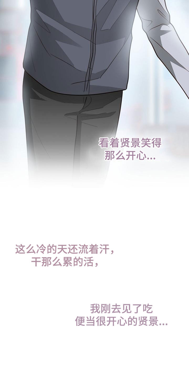 《小说攻略》漫画最新章节第79章：妥协免费下拉式在线观看章节第【26】张图片