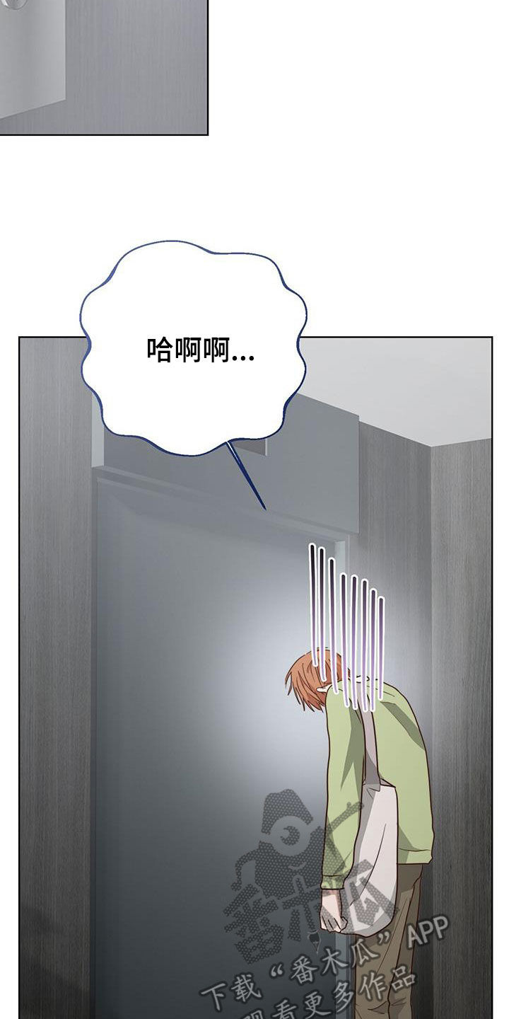 《小说攻略》漫画最新章节第80章：反抗免费下拉式在线观看章节第【11】张图片