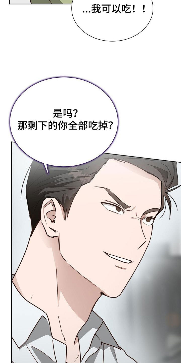 《小说攻略》漫画最新章节第81章：自食其果免费下拉式在线观看章节第【27】张图片