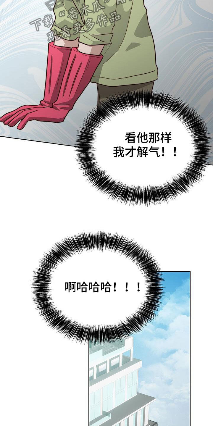 《小说攻略》漫画最新章节第81章：自食其果免费下拉式在线观看章节第【19】张图片