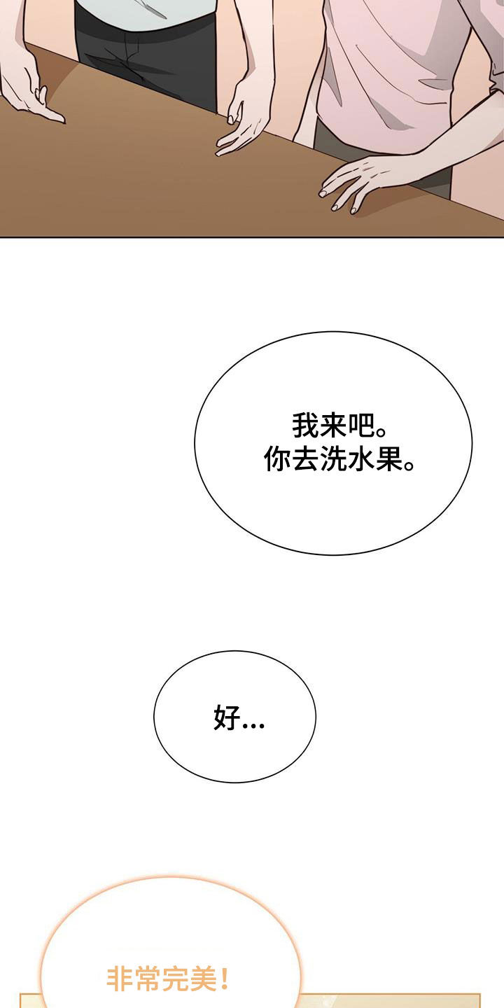 《小说攻略》漫画最新章节第81章：自食其果免费下拉式在线观看章节第【8】张图片