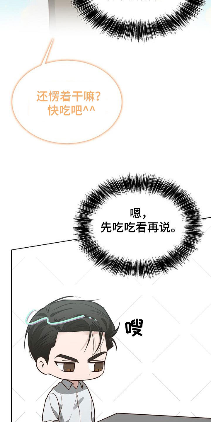 《小说攻略》漫画最新章节第81章：自食其果免费下拉式在线观看章节第【33】张图片