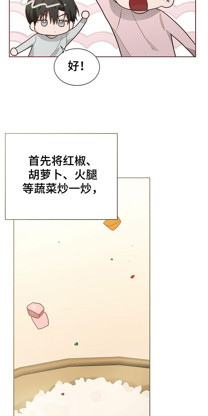 《小说攻略》漫画最新章节第81章：自食其果免费下拉式在线观看章节第【15】张图片