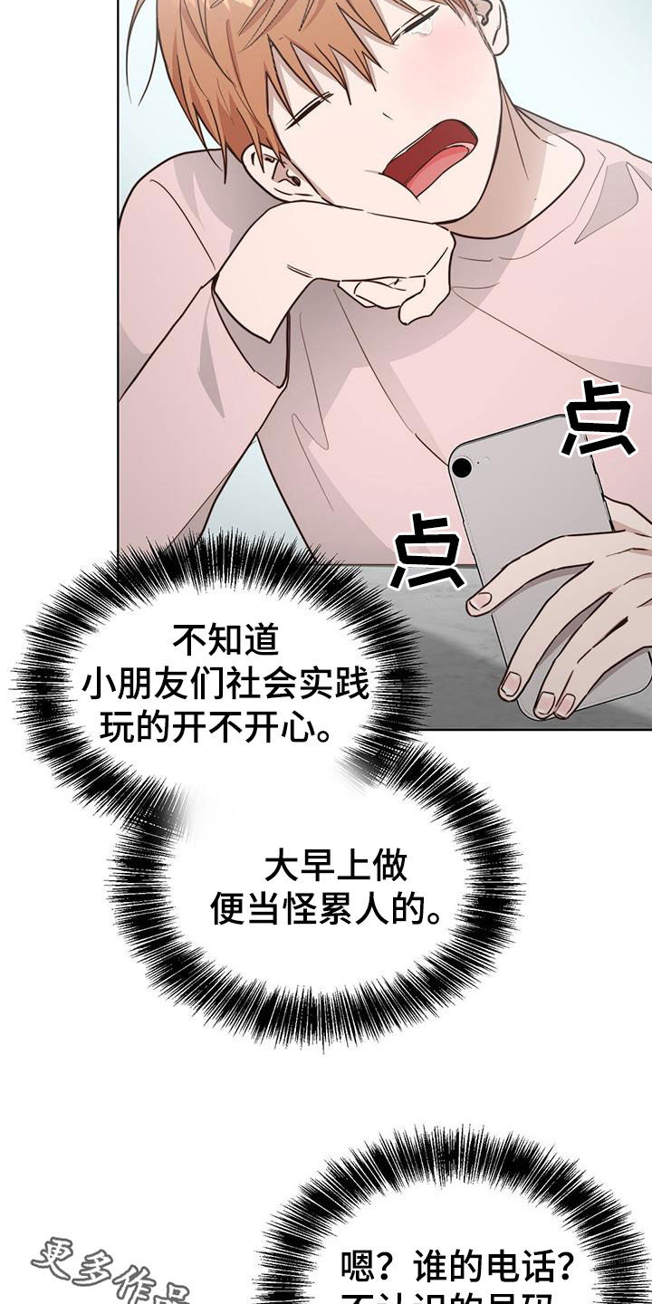 《小说攻略》漫画最新章节第81章：自食其果免费下拉式在线观看章节第【2】张图片