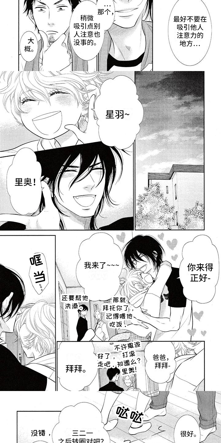 《猫系男友溢出》漫画最新章节第1章：玩耍免费下拉式在线观看章节第【5】张图片