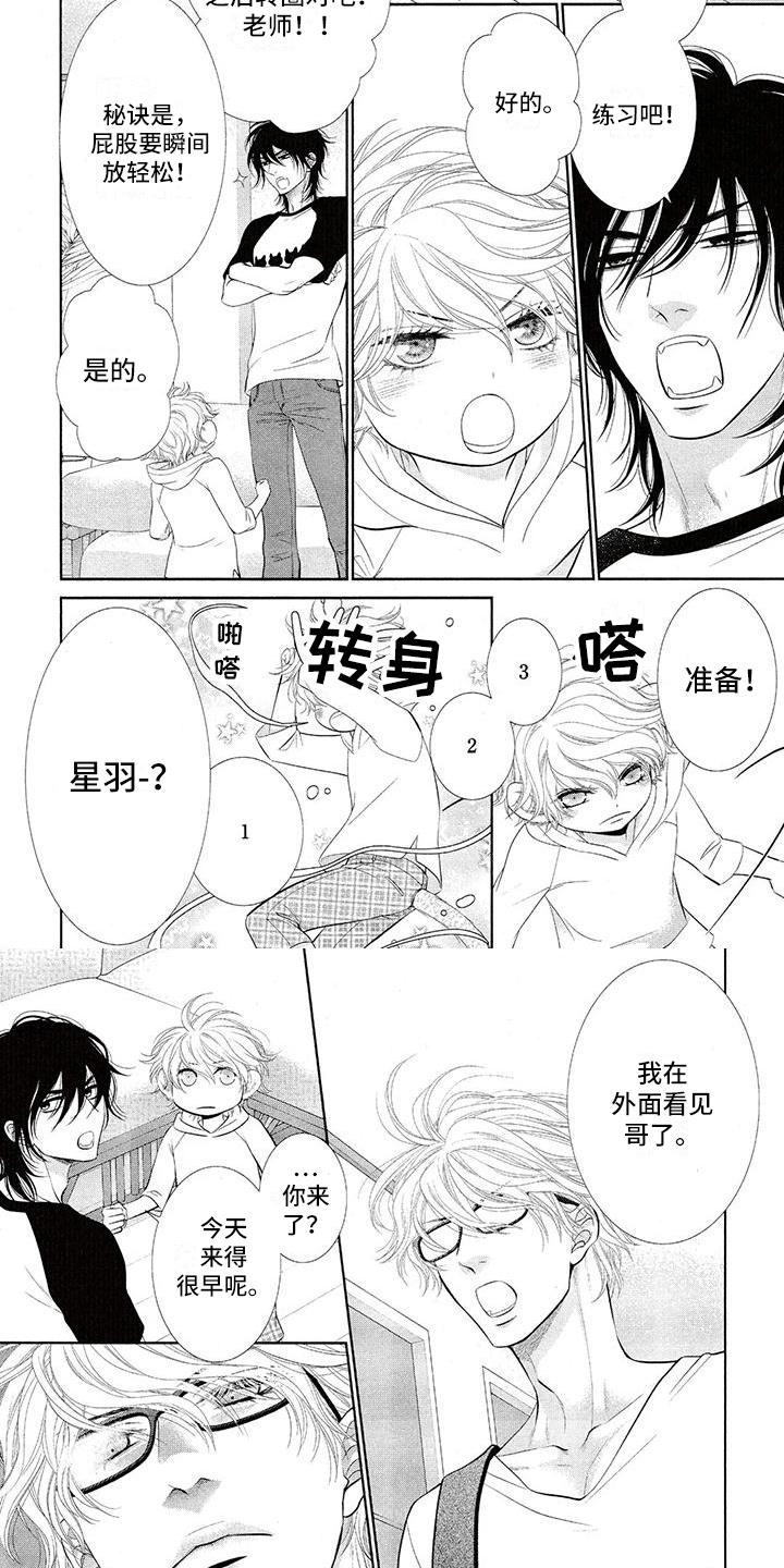 《猫系男友溢出》漫画最新章节第1章：玩耍免费下拉式在线观看章节第【4】张图片