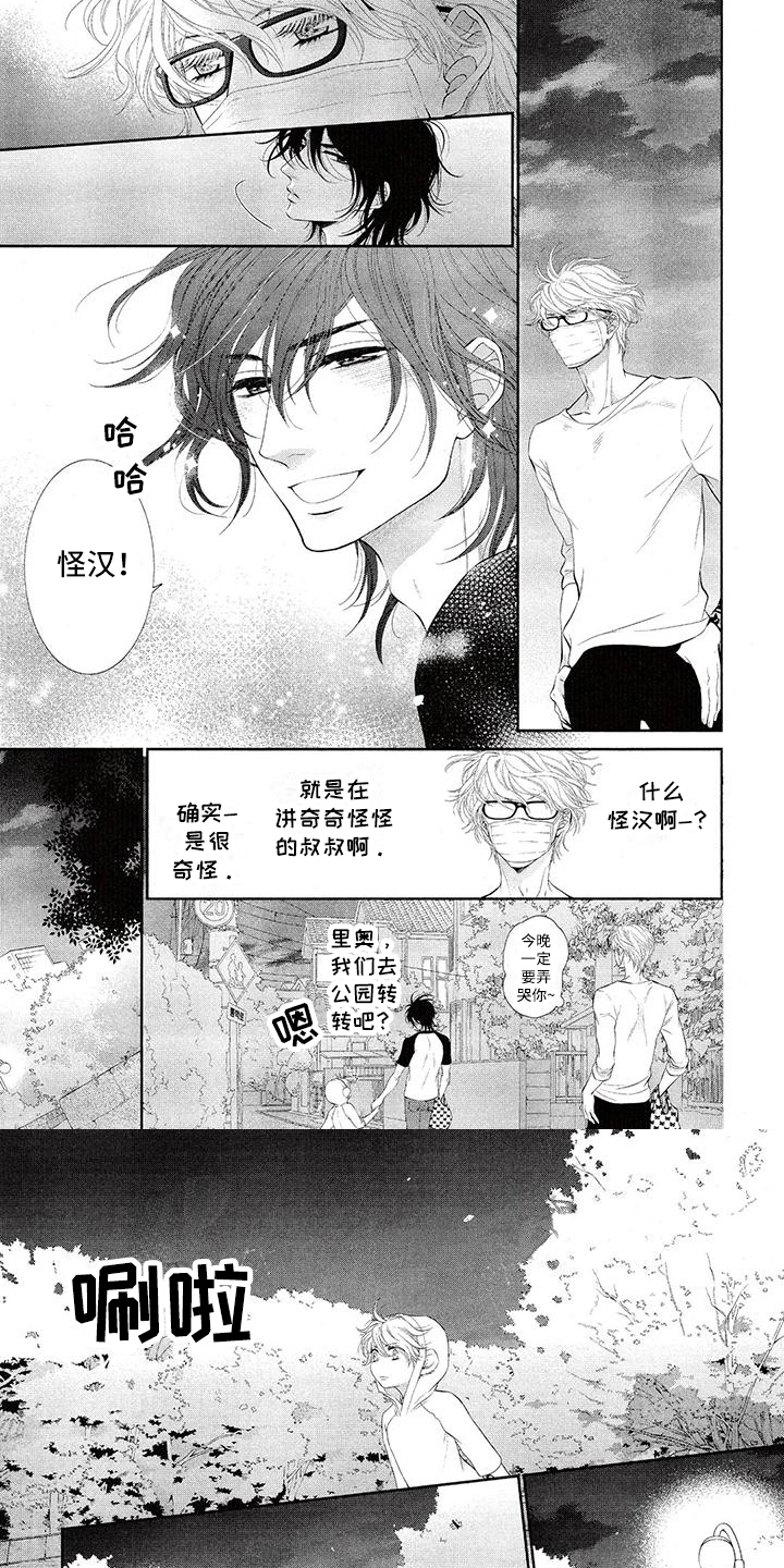 《猫系男友溢出》漫画最新章节第2章：流浪猫免费下拉式在线观看章节第【7】张图片