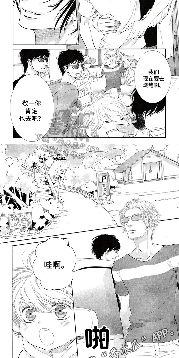 《猫系男友溢出》漫画最新章节第5章：倾诉免费下拉式在线观看章节第【2】张图片